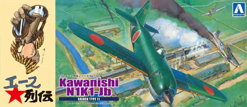 Aoshima 1/72 Kawanishi N1K1-Ja Shiden Type 11 (051924)