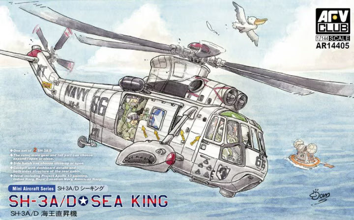 AFV Club 1/144 SH-3A/D Sea King (AR14405)
