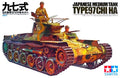 Tamiya 1/35 Japanese Medium Tank Type97 (Chi-Ha) (35075)
