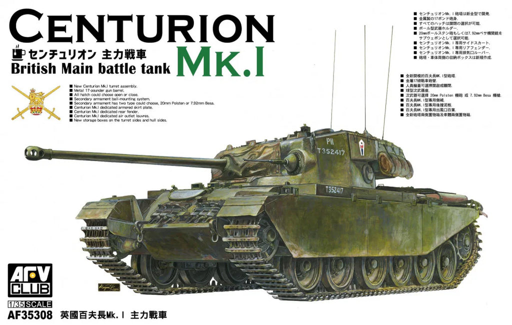 AFV Club 1/35 Centurion Mk.I (AF35308)