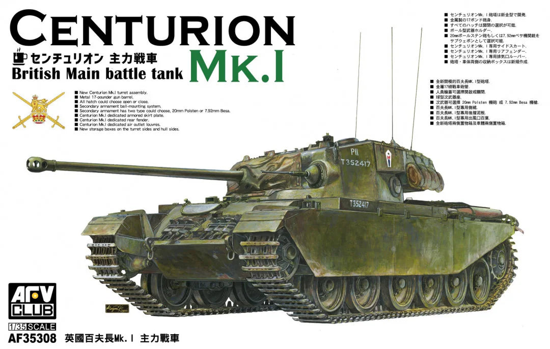 AFV Club 1/35 Centurion Mk.I (AF35308)