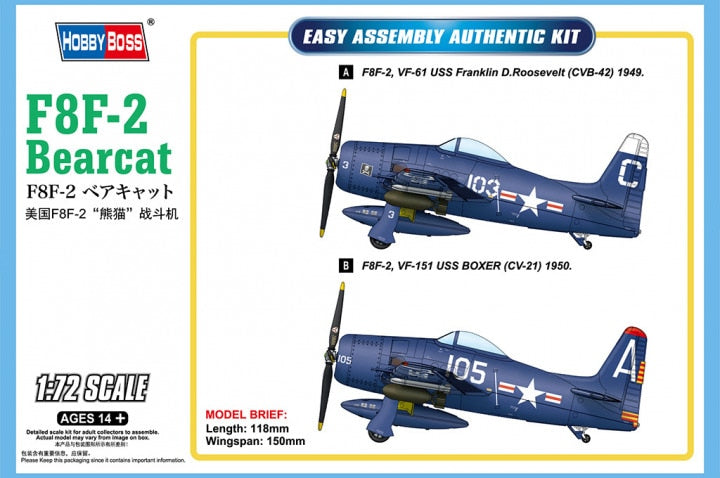 HobbyBoss 1/72 F8F-2 Bearcat (87269)
