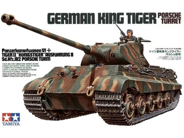 Tamiya 1/35  German King Tiger Porsche Turret (35169)