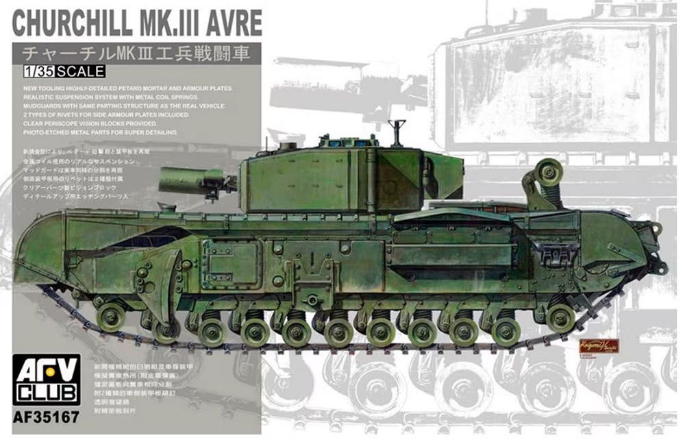 AFV Club 1/35 Churchill Mk.III AVRE (35167)