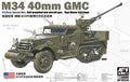 AFV Club 1/35 M34 40mm GMC (AF35334)