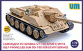 UM Models 1/72 Self-propelled Gun Russian SU-100 for Egypt Service (471)