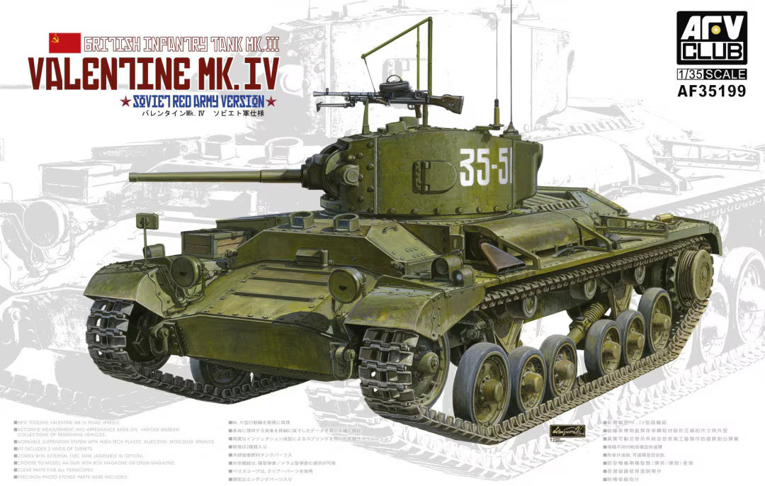 AFV Club 1/35 British Infantry Tank Mk.III Valentine Mk.IV  (35199)
