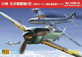 RS Models 1/72 Ki-100-II with Supercharger (92128)