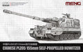 Meng 1/72 Chinese PLZ05 155mm Self-Propelled Howitzer (72-014)