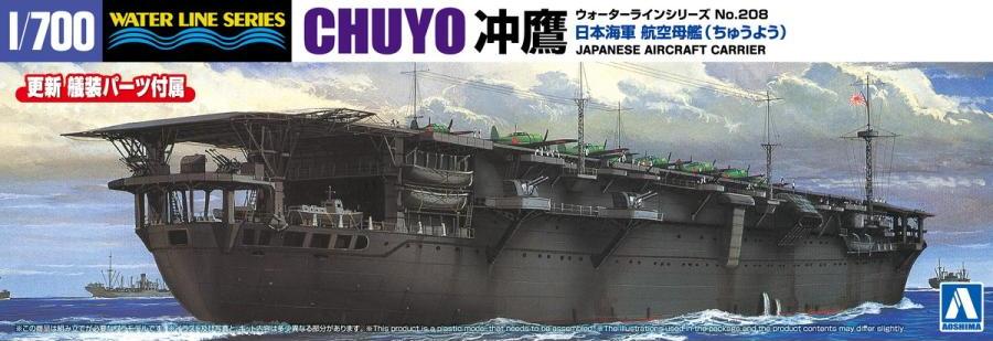 Aoshima 1/700 Water Line Series No. 208 Japanese Aircraft Carrier Chuyo (06979)
