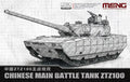 Meng 1/72 Chinese Main Battle Tank ZTZ100 (72-021)