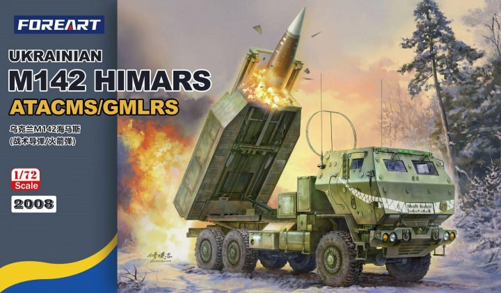 FORE ART 1/72 Ukrainian M142 HIMARS ATACMS/GMLRS (2008)