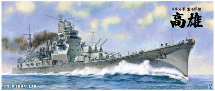 Aoshima 1/350 Ironclad Series Japanese Navy Heavy Cruiser Takao 1944 (20340)