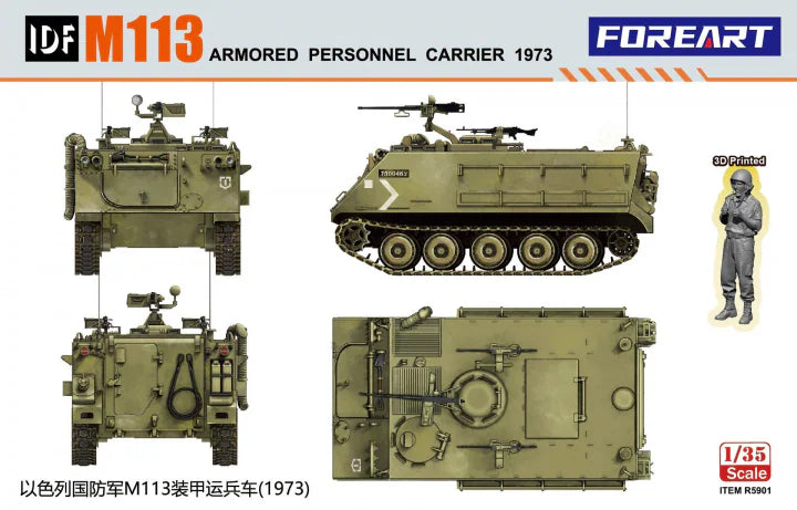 ForeArt 1/35 IDF M113 Armored Personnel Carrier 1973 (R5901)
