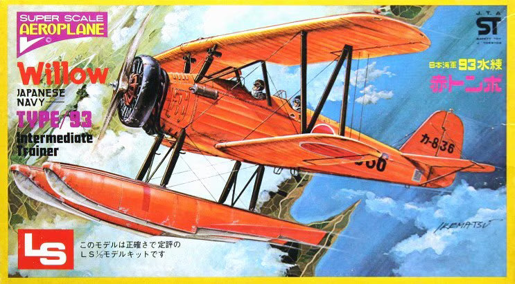 LS Models 1/72 Japanese Navy Type 93 Intermediate Trainer Willow K5Y2 (A252:250)