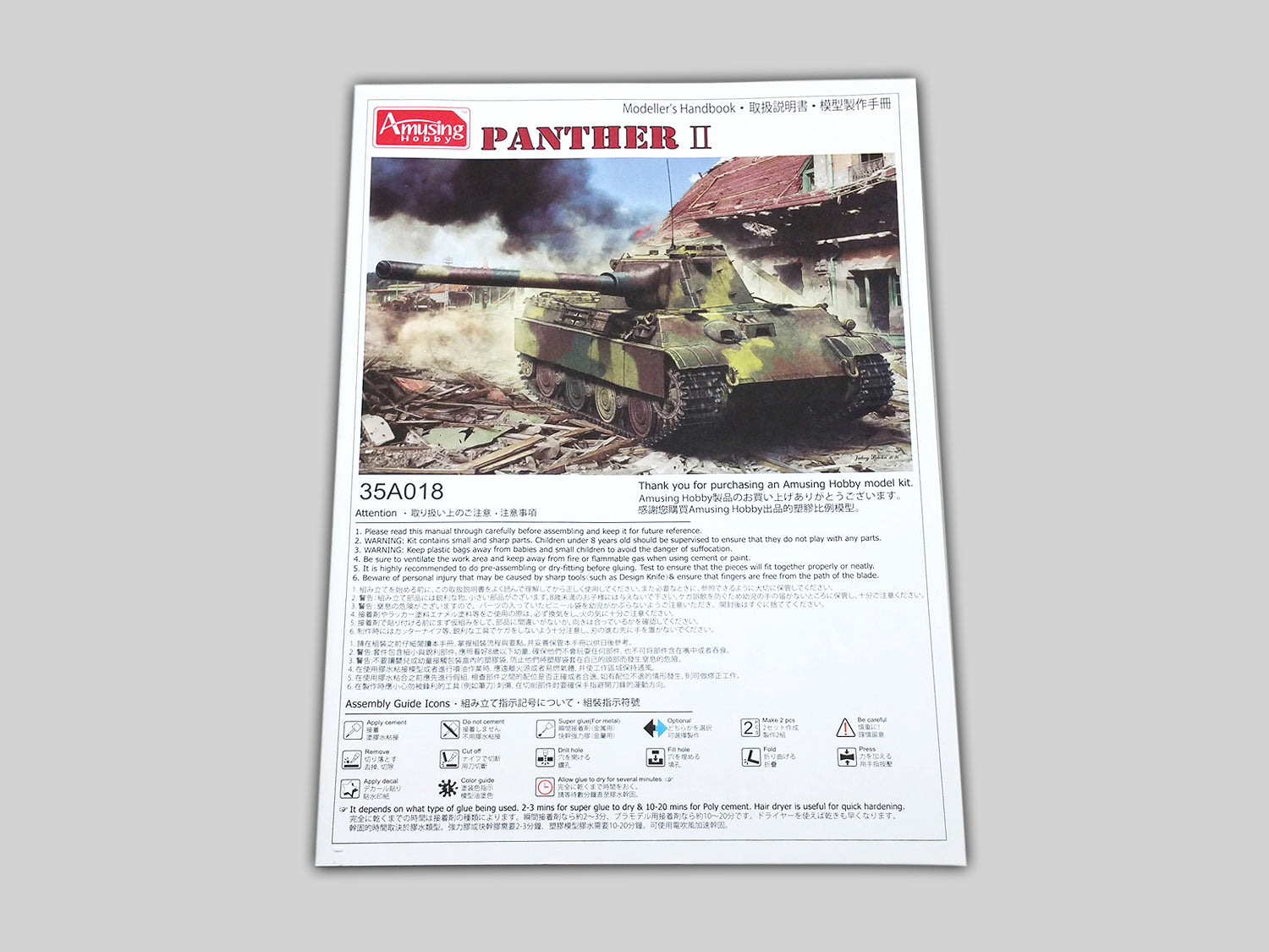 Amusing Hobby 1/35 Panzerkampfwagen Panther II (35A018)