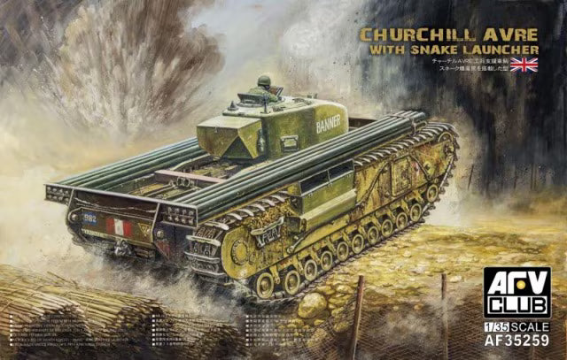 AFV Club 1/35 Churchill AVRE with Snake Launcher (AF35259)