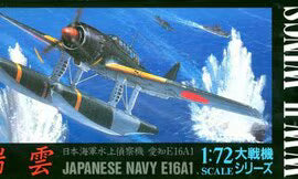 Aoshima 1/72 W.W.II Wings No.6 Japanese Navy Aichi E16A1 Zuiun (6) (014592)
