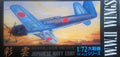 Aoshima 1/72 W.W.II Wings Japanese Navy Nakajima C6N1 Saiun (3) (014561)