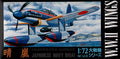 Aoshima 1/72 W.W.II Wings Japanese Navy Aichi M6A1 Seiran (5) (014585)