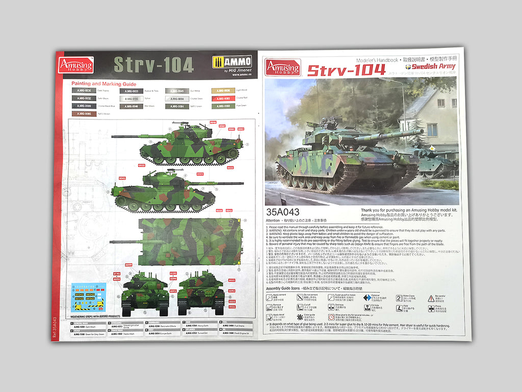 Amusing Hobby 1/35 Strv-104 Swedish Army (35A043)