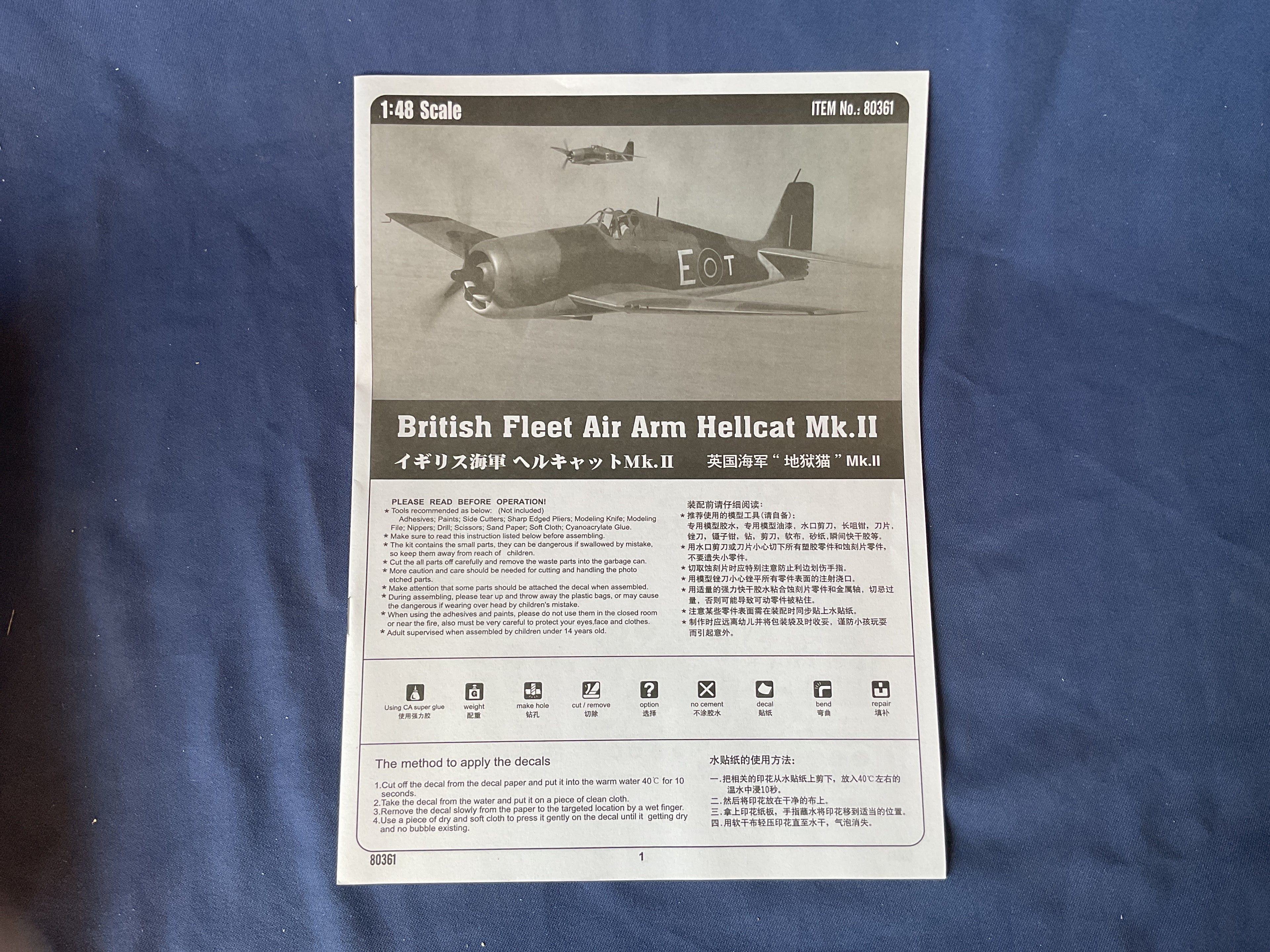 HobbyBoss 1/48 British Fleet Air Arm Hellcat Mk.II (80361)