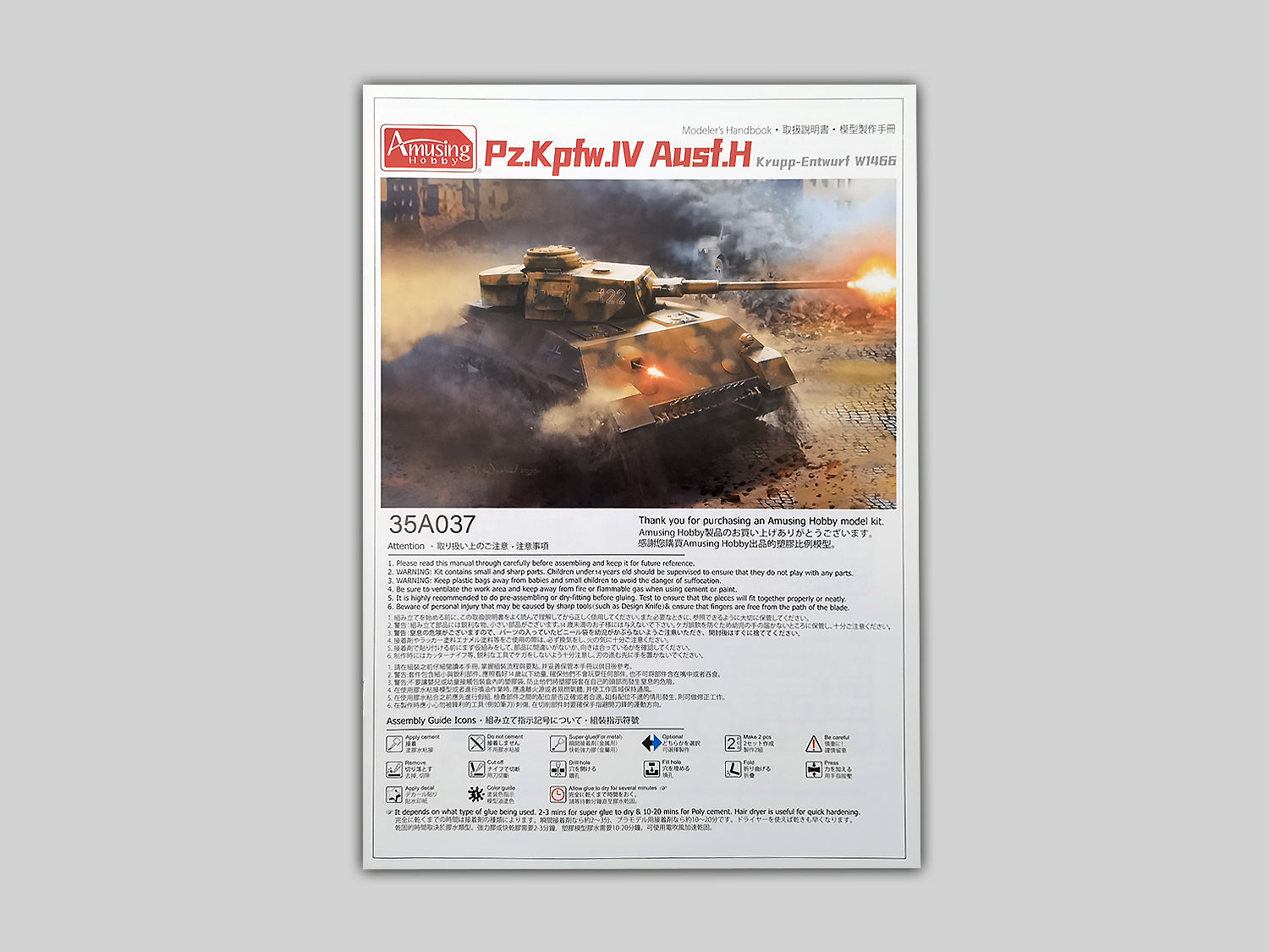Amusing Hobby 1/35 Pz.Kpfw.IV Ausf.H Krupp-Entwurf W1466 WWII (35A037)