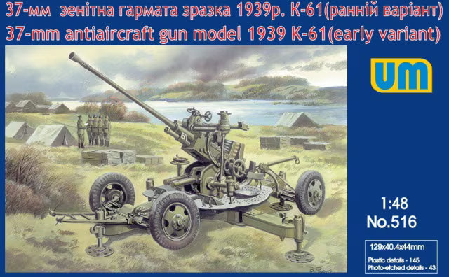 UM 1/48 37mm AA gun K-61 (early variant) (516)