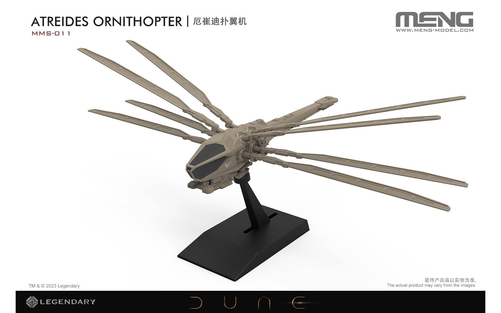 Meng 1/300 Atreides Ornithopter (MMS-011)