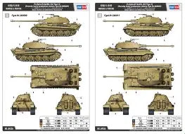 HobbyBoss 1/35 Pz.Kpfw. VI Sd.Kfz. 182 Tiger II (Porsche Early production vehicle) Fgst.Nr.280009 (84559)