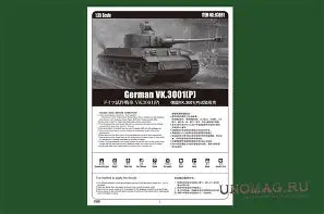 HobbyBoss 1/35 German VK.3001(P) (84510)