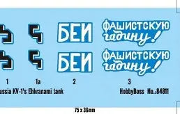 HobbyBoss 1/48   Russian KV-1's Ehkranami Tank (84811)