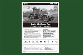 Hobby Boss 1/35 Soviet BA-3 Armor Car (83838)
