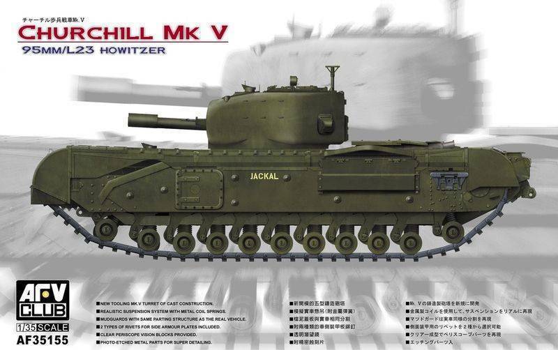 AFV Club 1/35 Churchill Mk V 95mm/L23 Howitzer (AF35155)
