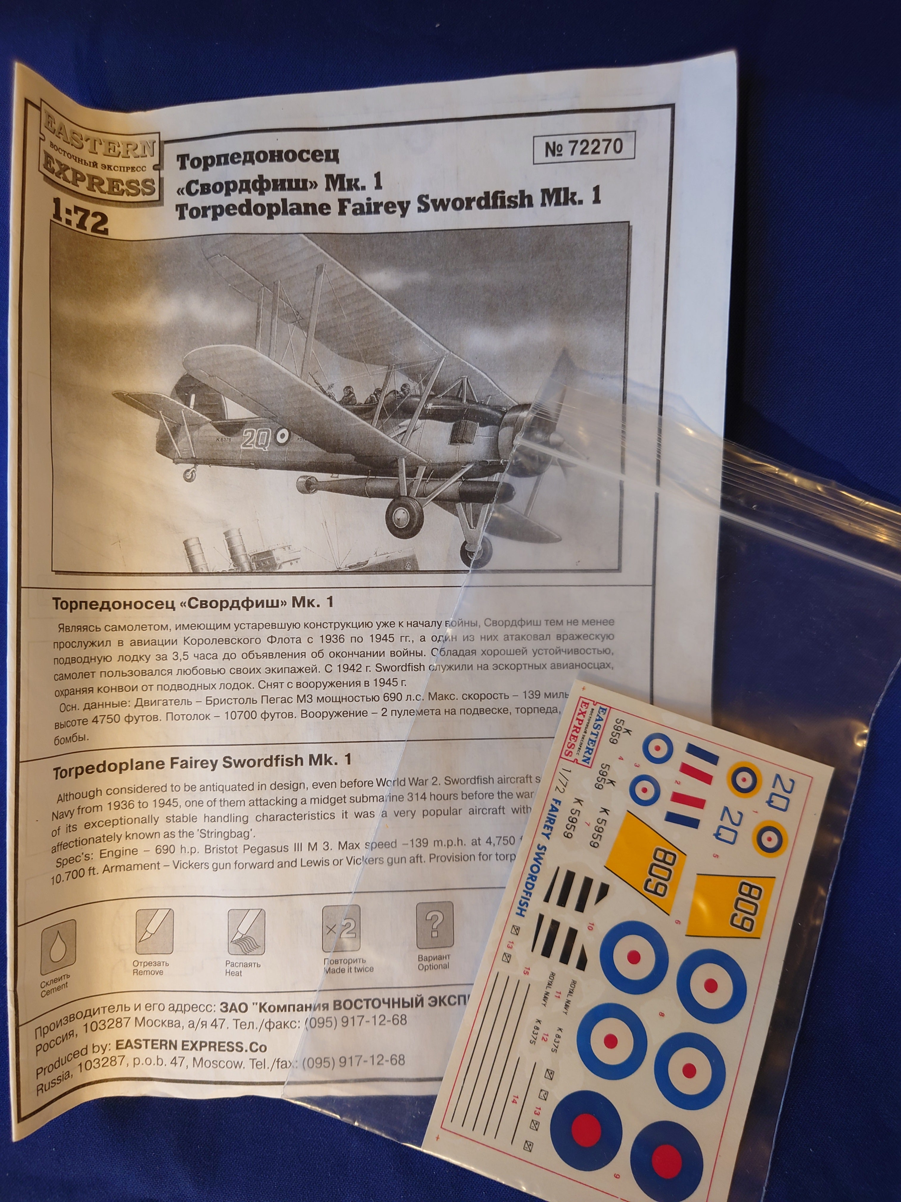 Eastern Express 1/72 Torpedoplane Fairey Swordfish Mk.1 [white box] (72270)