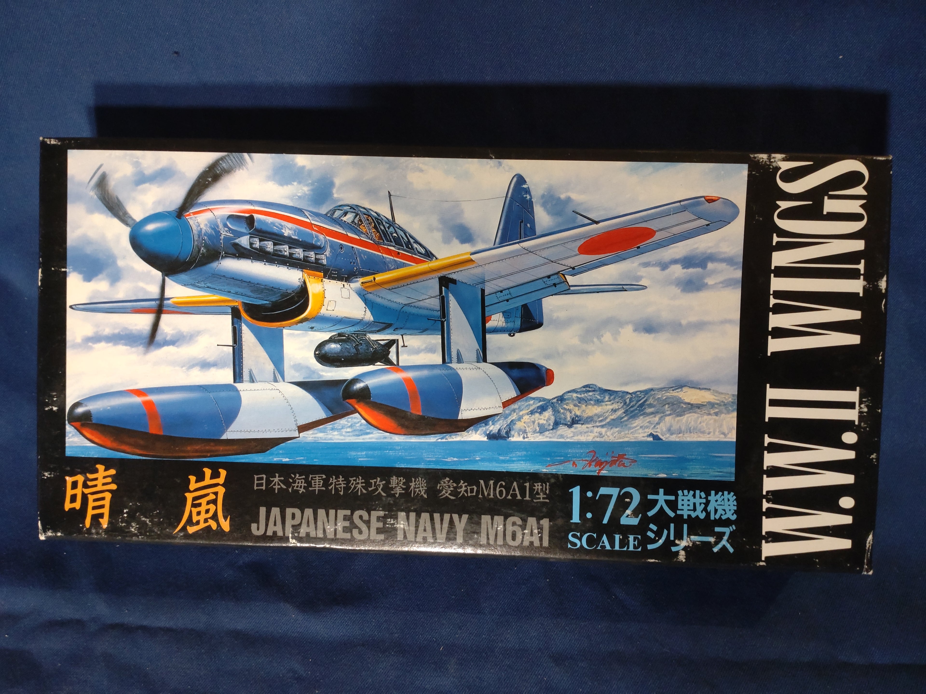 Aoshima 1/72 W.W.II Wings Japanese Navy Aichi M6A1 Seiran (5) (014585)