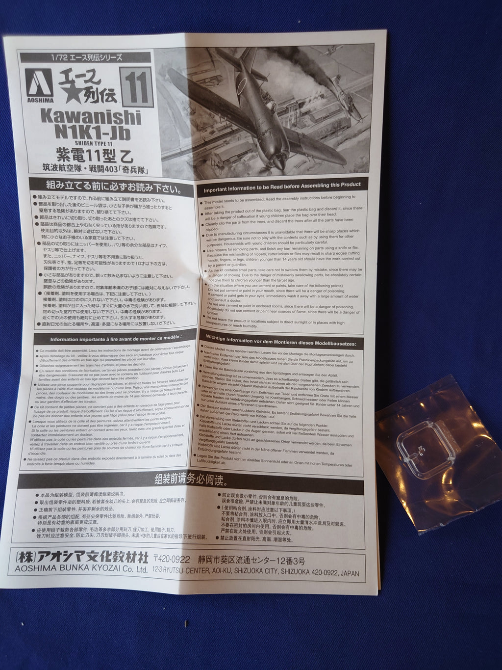 Aoshima 1/72 Kawanishi N1K1-Ja Shiden Type 11 (051924)