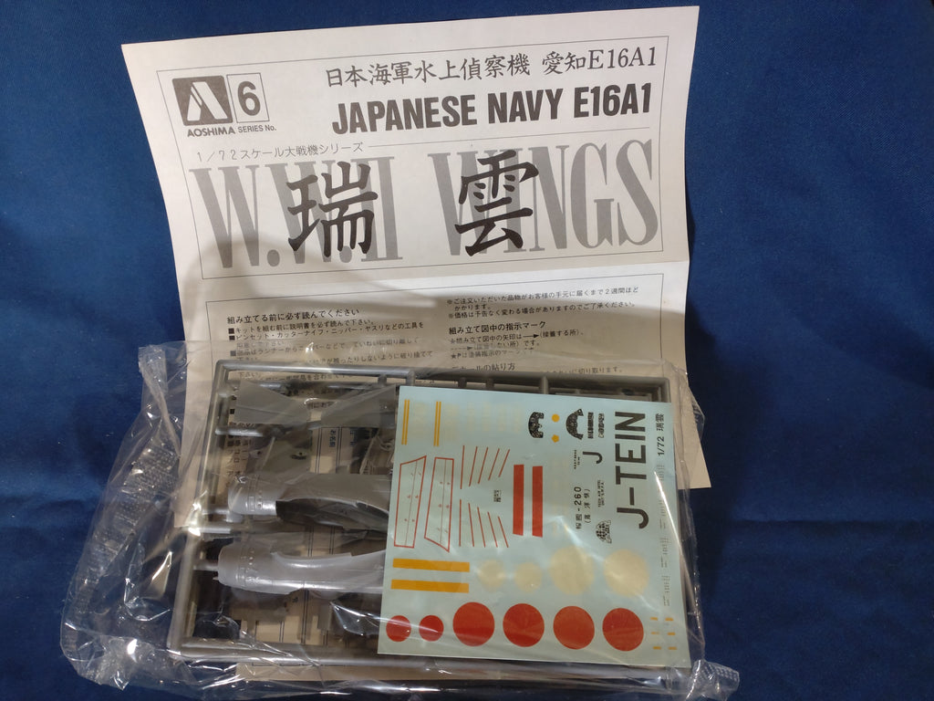 Aoshima 1/72 W.W.II Wings No.6 Japanese Navy Aichi E16A1 Zuiun (6) (014592)