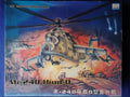 Mini Hobby Models 1/48 Static Aircraft Series Mi-24D Hind-D (10)