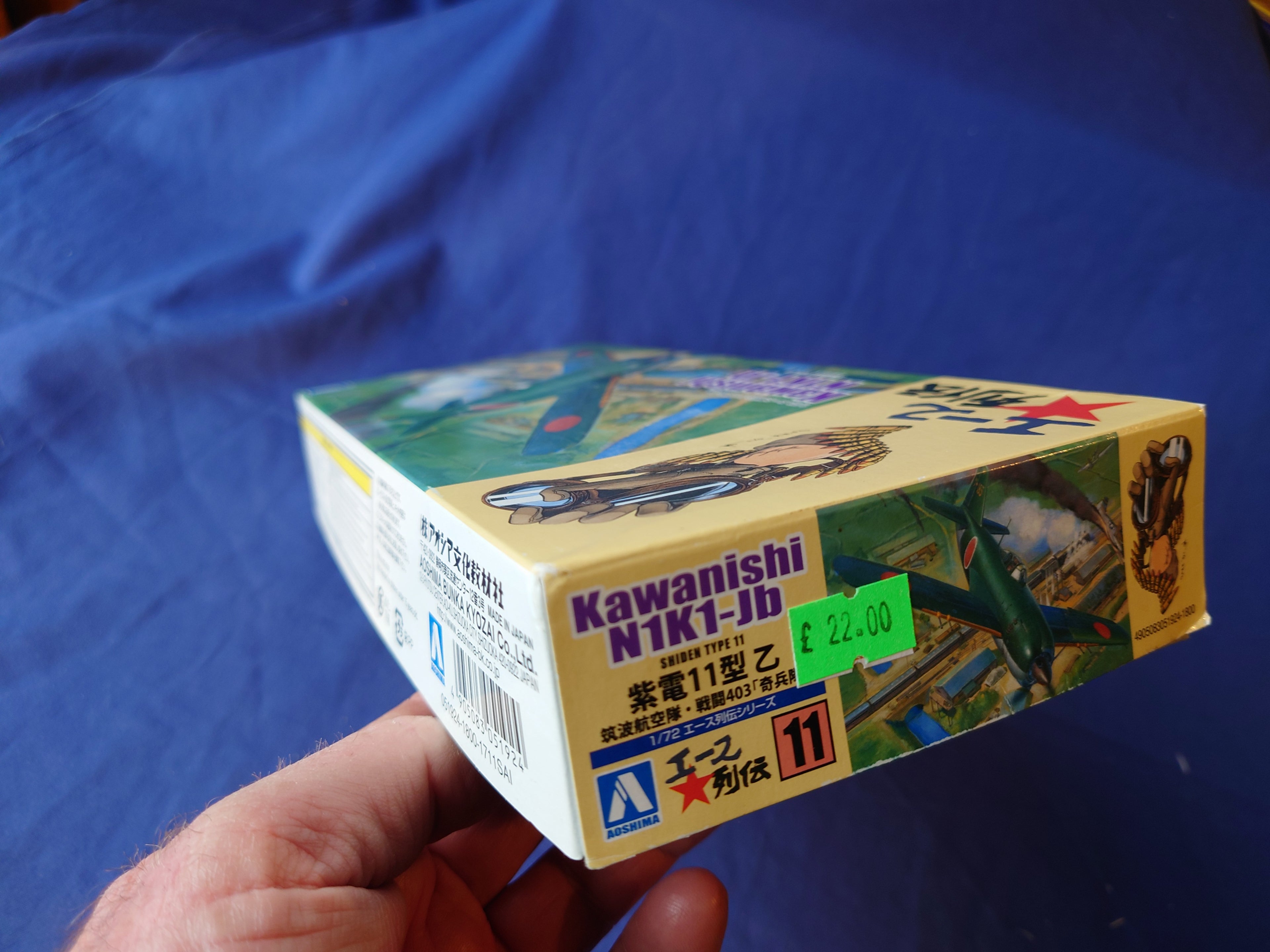 Aoshima 1/72 Kawanishi N1K1-Ja Shiden Type 11 (051924)