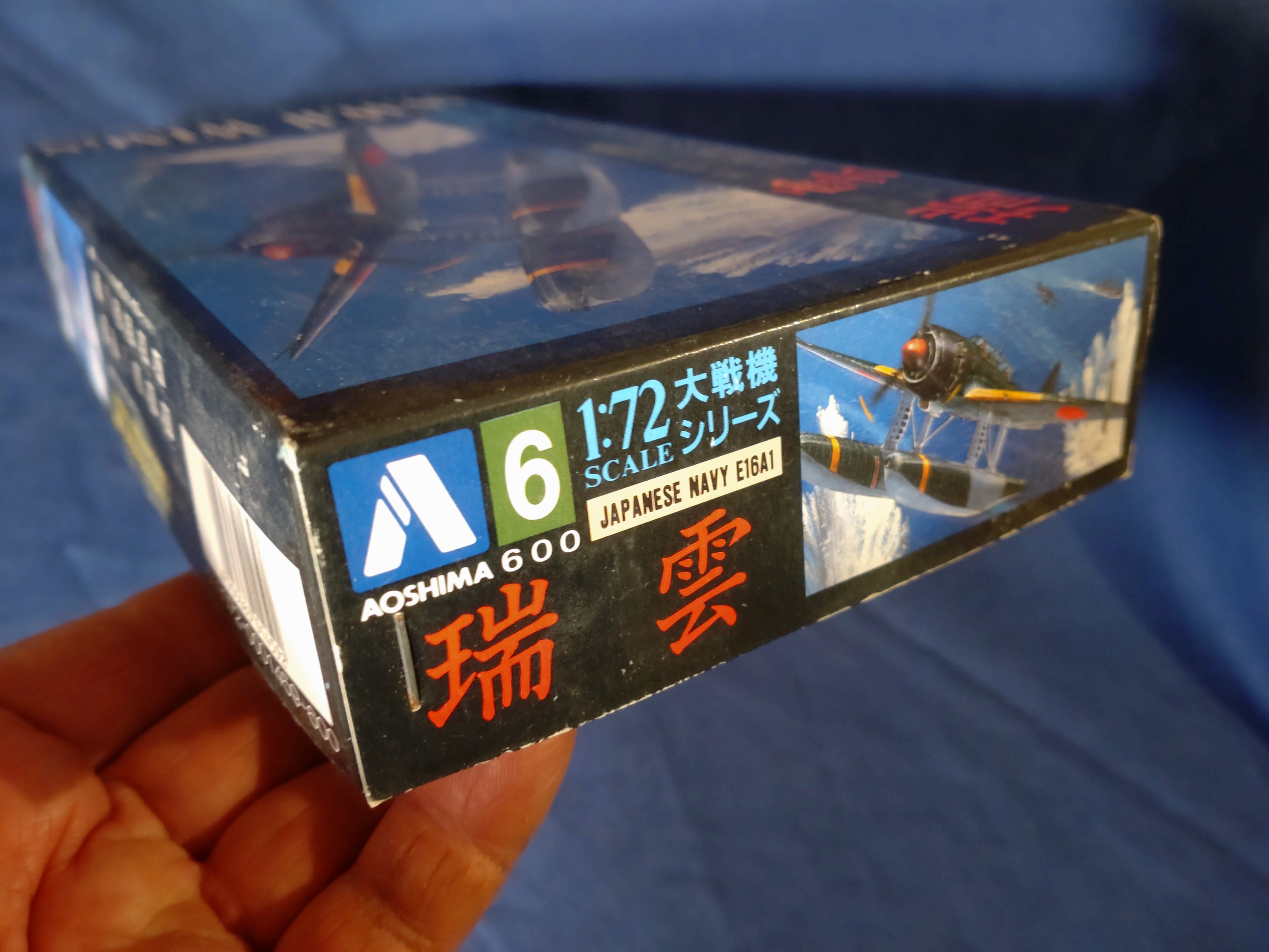 Aoshima 1/72 W.W.II Wings No.6 Japanese Navy Aichi E16A1 Zuiun (6) (014592)