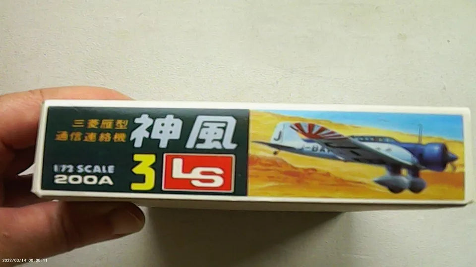 LS Models 1/72 Mitsubishi Kamikaze (A203:200)