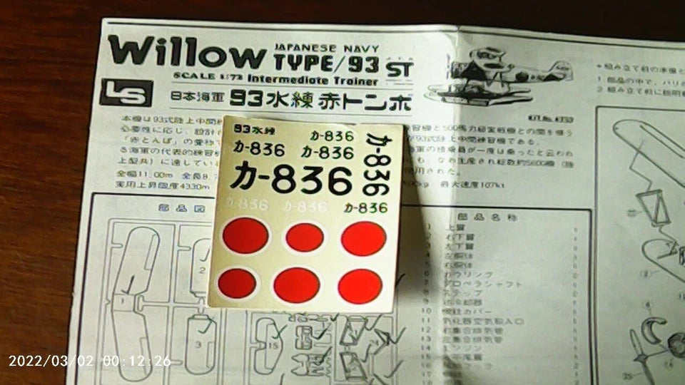 LS Models 1/72 Japanese Navy Type 93 Intermediate Trainer Willow K5Y2 (A252:250)