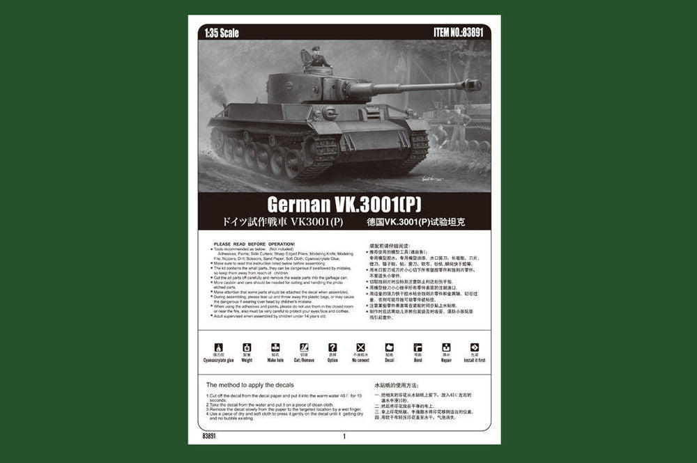 HobbyBoss 1/35 German VK.3001(P) (83891) — New — image 10 of 10