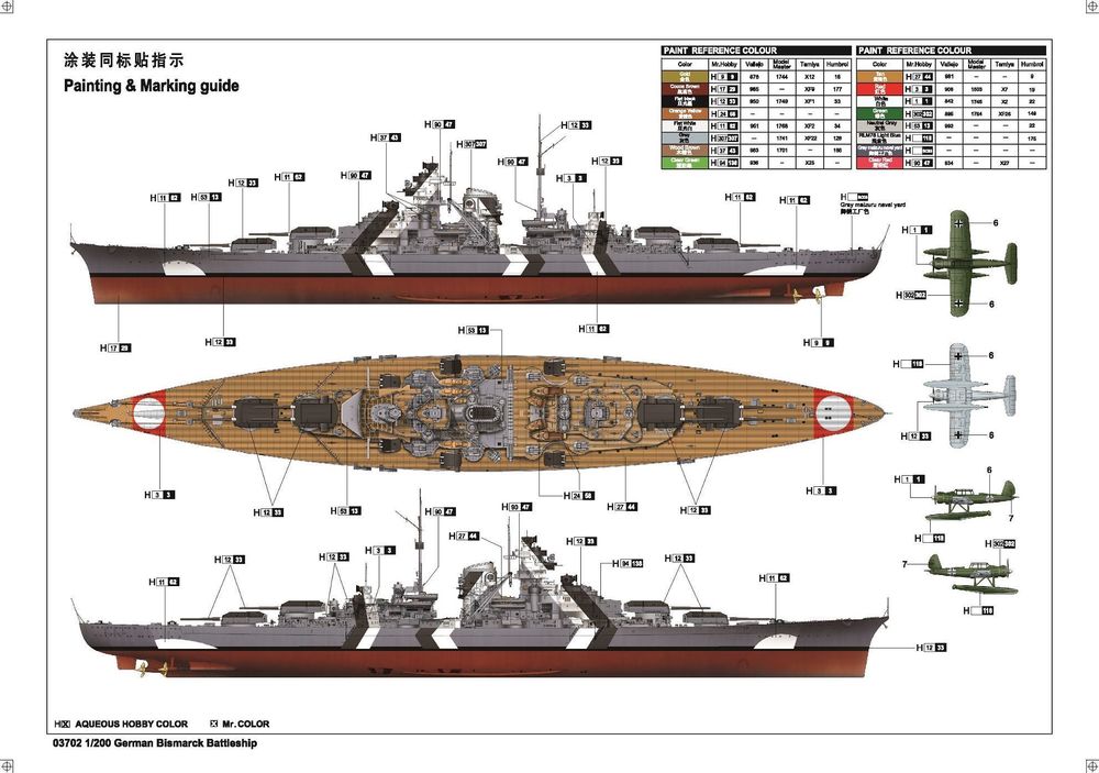Trumpeter 1/200 German Bismarck 1941 Battleship (03702) — New — image 2 of 2