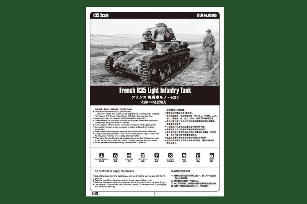 HobbyBoss 1/35 French R35 Light Infantry Tank (83806) — New — image 11 of 12