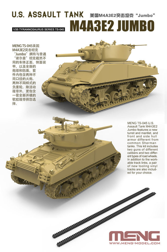 Meng 1/35 U.S. Assault Tank M4A3E2 Jumbo (TS-045) — New — image 5 of 5