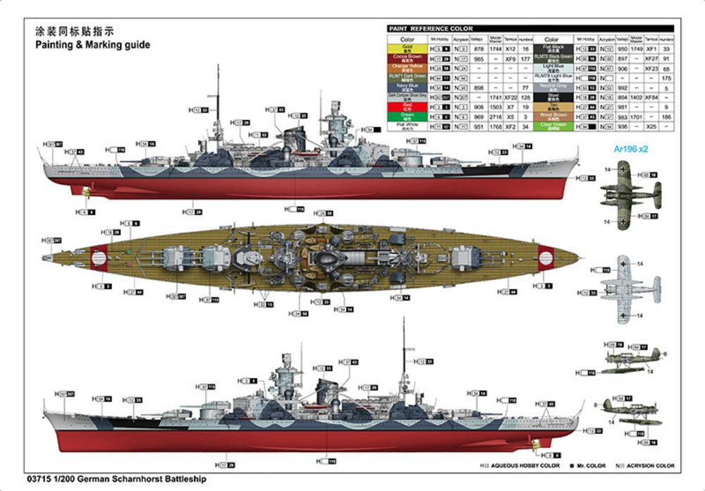 Trumpeter 1/200 German Battleship Scharnhorst (03715) — New — image 3 of 20